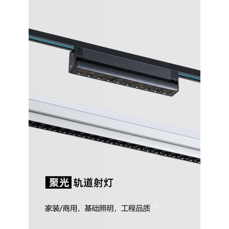 led轨道灯条形聚光灯服装店铺商用直播间超市防眩导轨长条补光灯