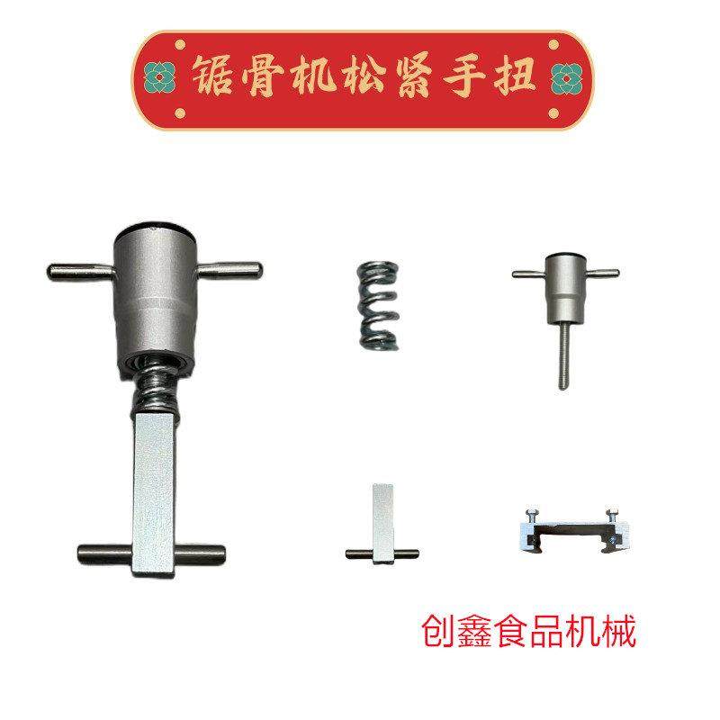 250锯骨机松紧手扭锯条松紧器上轮吊杆铝块张紧调节310切骨机配,厨房电器,其他商用厨电,淘宝优惠券,粉丝福利购,淘宝优惠卷