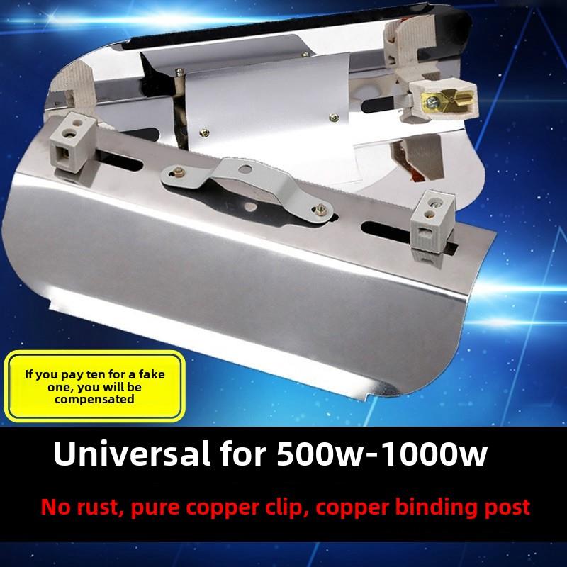 2祇装碘钨灯架500W1000W 通用太阳灯罩夹式灯管架 卤钨灯架全铝耐