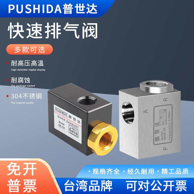 气动快速排气阀QE-01QE-02 QE-03 QE-04气缸不锈钢快排阀放气急排