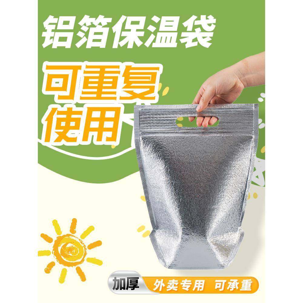 保温袋冷藏蛋糕外卖专用手提加厚铝箔烧烤打包锡纸奶茶冰淇淋隔热,餐饮具,保温袋,淘宝优惠券,粉丝福利购,淘宝优惠卷