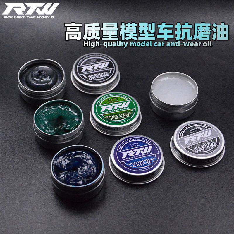 RTW模型齿轮油轴承油转向润滑油波箱油静音耐高温抗磨损黑绿蓝油
