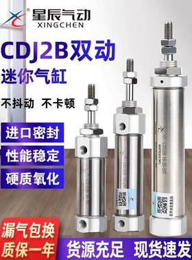 星辰CDJ2B气缸PB/PSB6/10/12/16-15SR/B针型微型超小型纺织机单向