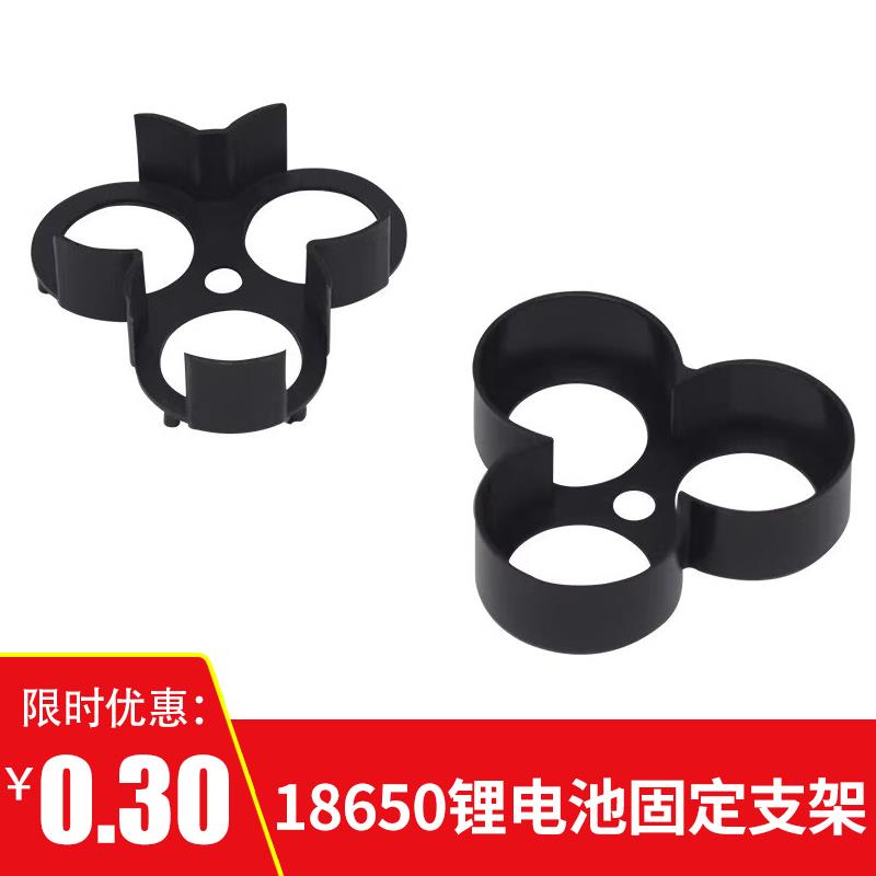 3串4串 18650锂电池电动车工具配件 保护板塑料焊接组装固定支架