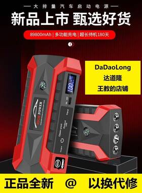 达道隆 汽车应急12V启动车载启动器柴汽双启低温强启强制启动电源