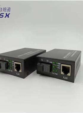 光为视讯单模单纤百兆千兆光纤收发器GW-GS03-20B-WS01/02-20KM