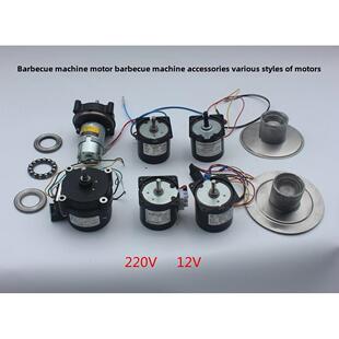 巴西烧烤机电机中东烧烤拌饭电机香肠机5管7管10红薯机大功率