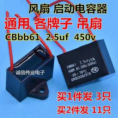 家用吊扇运行电容 风扇电熔 2.5UF电容器 风机电容 CBB61吊扇电容