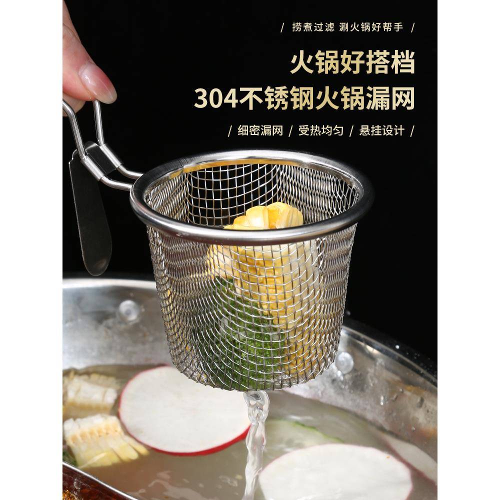 火锅专用漏勺304不锈钢漏筐煮面网篮用具涮肉过滤网筛烫脑花容器
