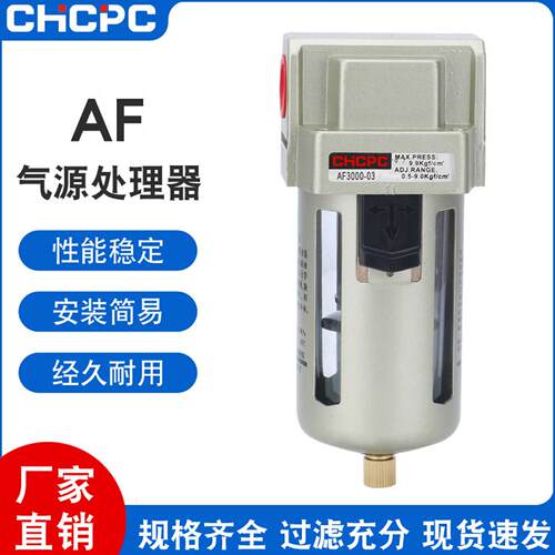 AF3000气源处理器AF2000油水过滤 AF4000油水分离器 排水器