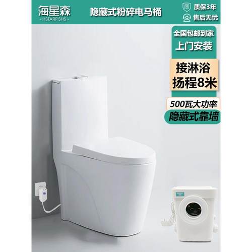 粉碎电马桶别墅地下室粉碎淋浴房一体上排水污水提升泵家用坐便器