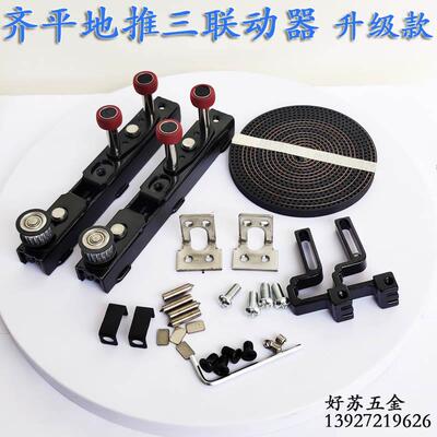 16极窄推拉门三联动器地轨极简玻璃移门地推四联动滑轮阳台门配件