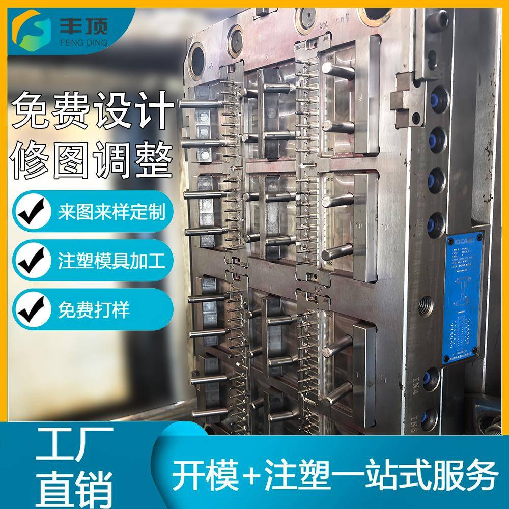 上海模具定制PC PA66 ABS尼龙骨架注塑料件异形外壳磨具加工定制