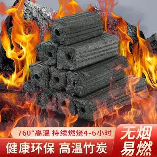 烧烤碳竹炭果木炭家用围炉煮茶木炭取暖户外烧烤无烟无味滴油不起