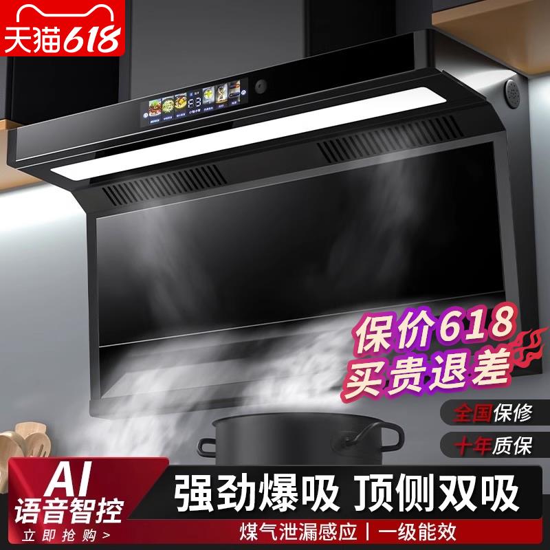 方太适用抽油烟机大吸力顶侧双吸家用油烟机瓦斯炉具套装自动清洗