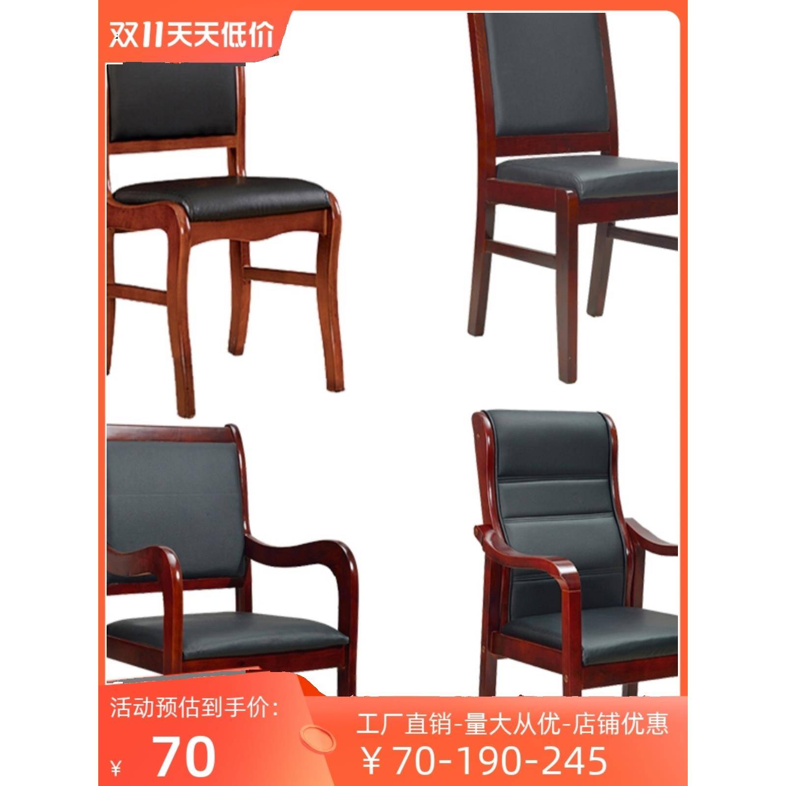 厂家直销实木办公椅会议厅椅子棋牌室麻将椅将军椅中式酒店耳朵椅