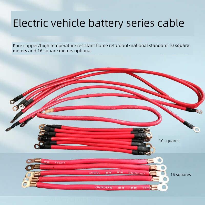 国家标准电动汽车电池电缆电动汽车电池电缆汽车电池电缆电线