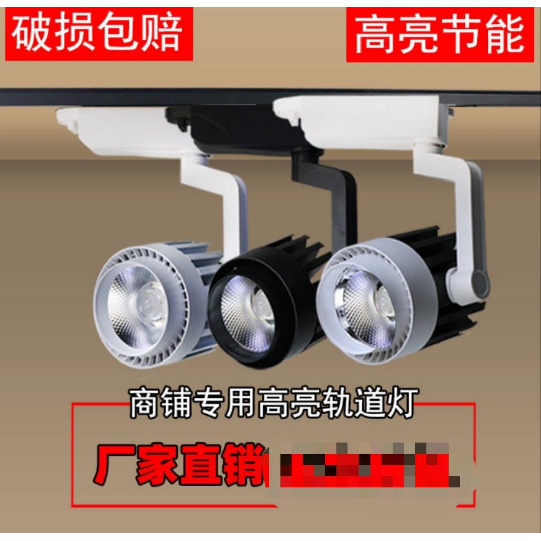 COB轨道 led导轨灯灯服装店北欧展厅超亮15w 20w 30w 默认白+黑