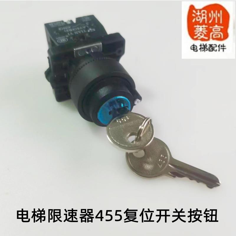 电梯配件限速器动作复位开关按钮455LAY5(XB2）常开常闭全新