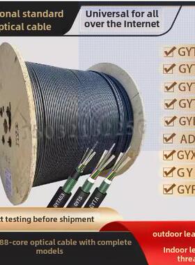 卓恒通长飞国家标准4芯室外光缆光纤Gyta/S单模6芯8芯12芯至288芯