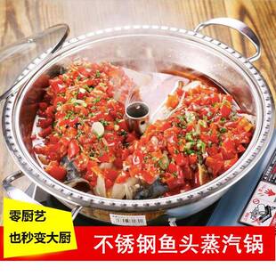 海鲜蒸汽锅商用桑拿锅蒸汽火锅不锈钢剁椒鱼头专用蒸锅桑拿鸡蒸锅