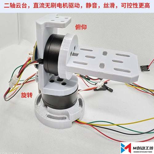 2轴电动云台模块支架直流无刷电机FOC静音轻量12V闭环125gTI竞赛