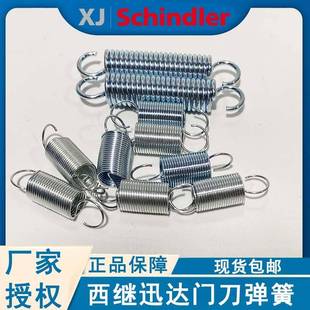 西继迅达电梯配件门刀弹簧轿门厅门刀钩子门锁触点电梯绳头弹簧
