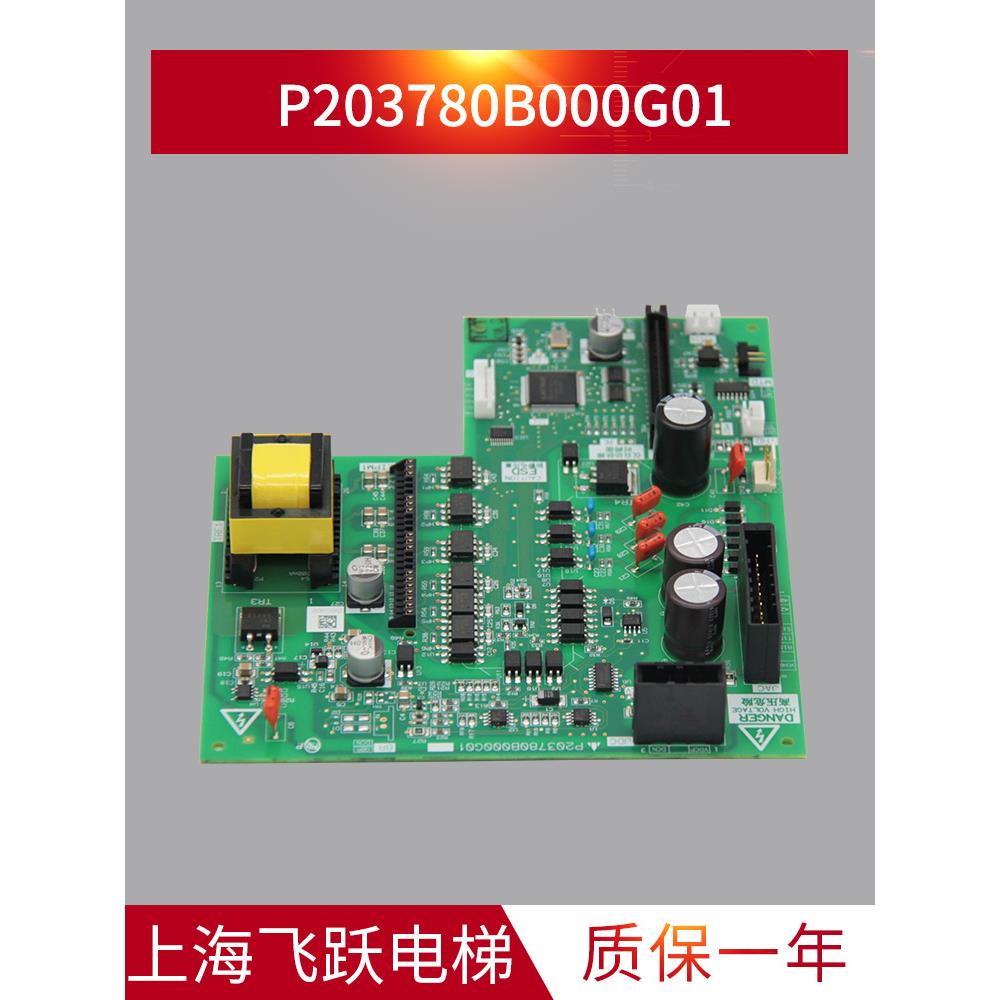 适用于三菱电梯驱动板P203780B000G01菱云P203709全新电梯配件
