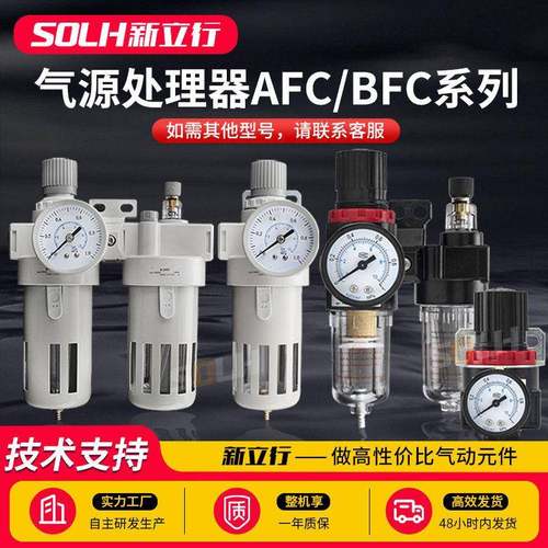 油水分离器调减压过滤器AFC2000二联件气源处理器AFR/BFC2000空压