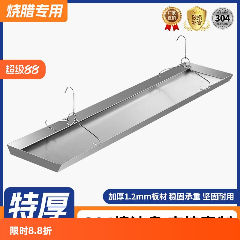 烤鸭架接油盆明档烧腊沥油水商用晾晒腊肉鱼鸡香肠烤鹅挂肉沥水盘