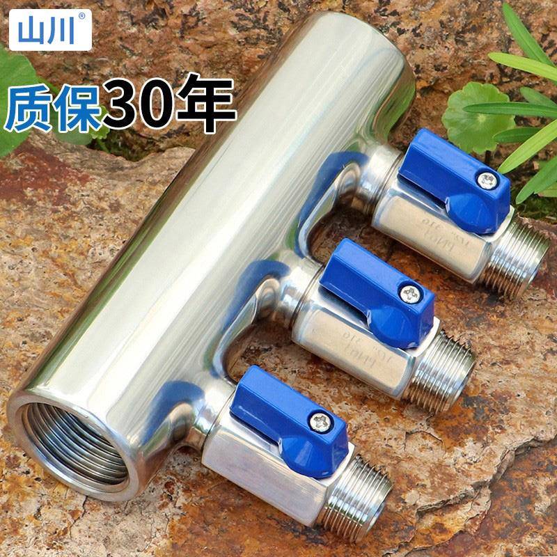 一寸内丝转四分外丝304不锈钢分水器黄铜不锈钢球阀开关三通四通