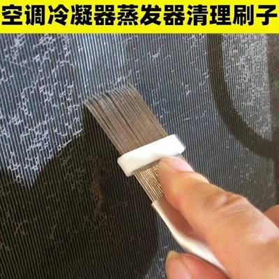 空调翅片梳子修复钢刷散热片外机冷凝器清洁清洗刷子工具翘片梳子