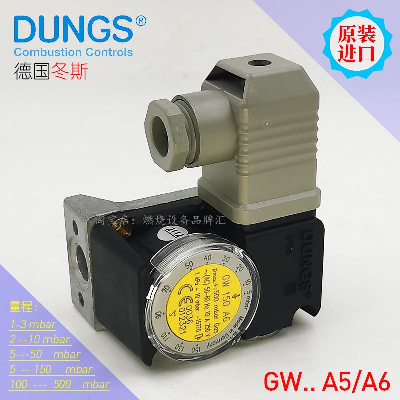 GW50A6燃气压力开关GW150A5 LGW3A4 LGW10A2P 500A6冬斯DUNGS原装