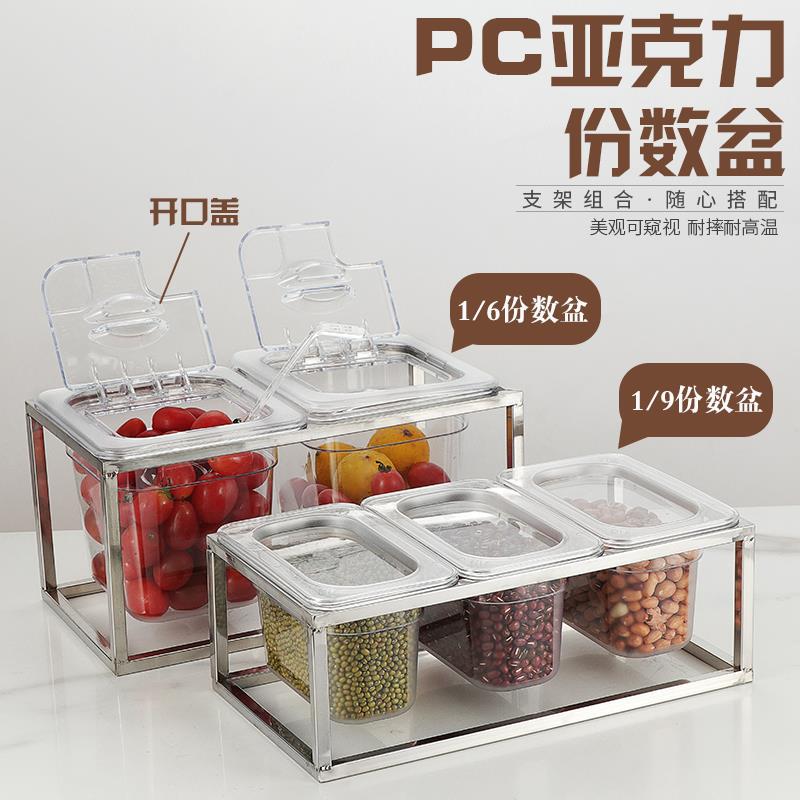 pc亚克力份数盆架子带盖分数盒商用果酱盒奶茶店专用调料盒架包邮