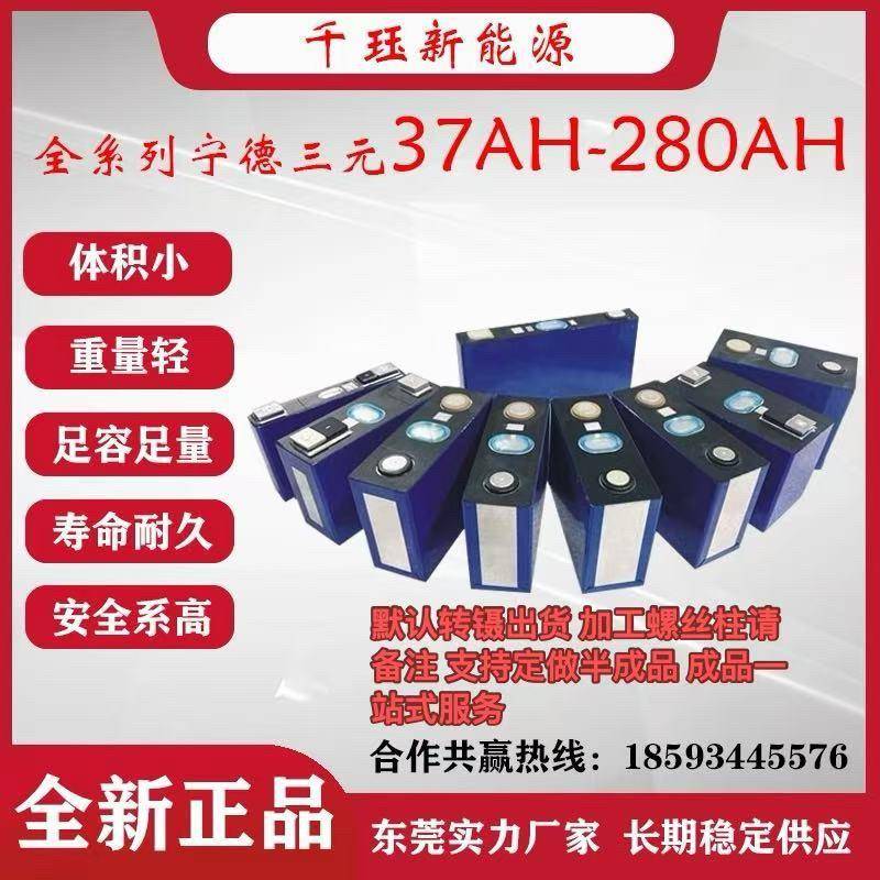 全新宁德刀片3.7v40AH~280AH三元铝壳大单体锂电池电动车动力电芯