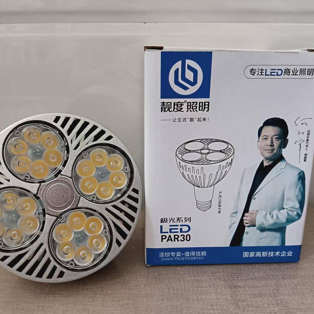 靓度照明led射灯灯泡cob轨道灯商用服装店par30背景导轨灯e27螺口