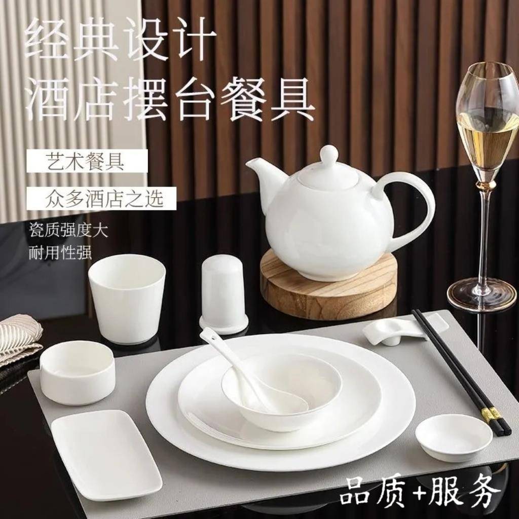 陶瓷商用餐具套装酒店摆台三四件套餐厅饭店大排档纯白碗碟盘套装