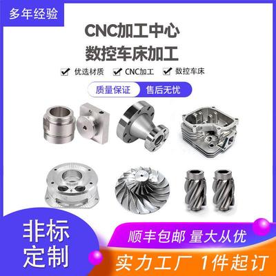 cnc镗孔零件加工 数控车床定做 精密机械加工 单件批量加工线切割