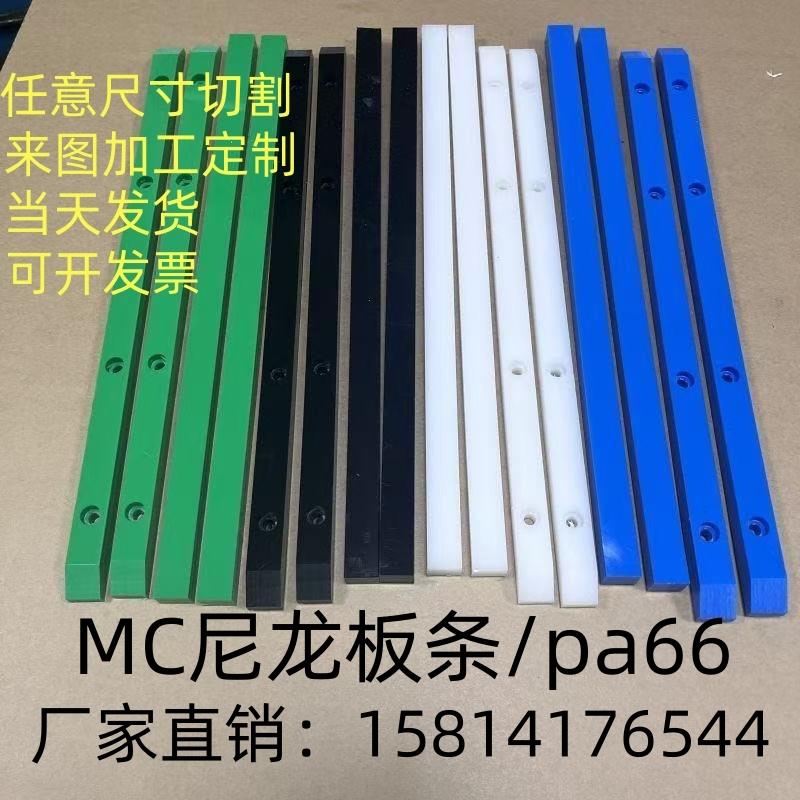 3-100mm厚度蓝绿色MC尼龙板PA6耐磨长条方块圆棒塑料扁条加工定制
