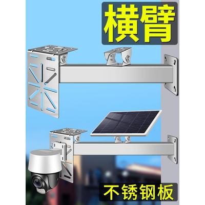 监控不锈钢球机支架家用货架户外摄像机固定延伸墙安装外底鸭嘴底