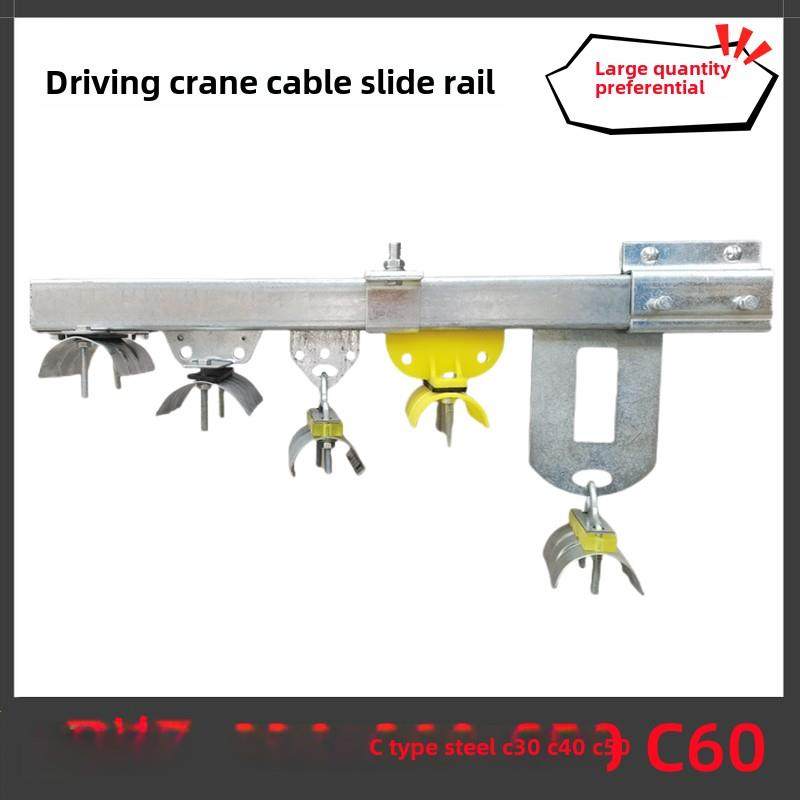 C30C40C50C63镀锌c型钢电缆导轨异型钢驱动电动葫芦拖缆滑轨