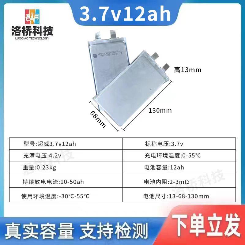 全新三元3.7V10AH/12ah软包聚合物大单体动力 锂电池48V60V72V.