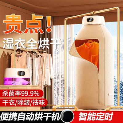 2025新款烘干机家用烘衣服旅行便携式干衣机宿舍小型婴儿可折叠烘