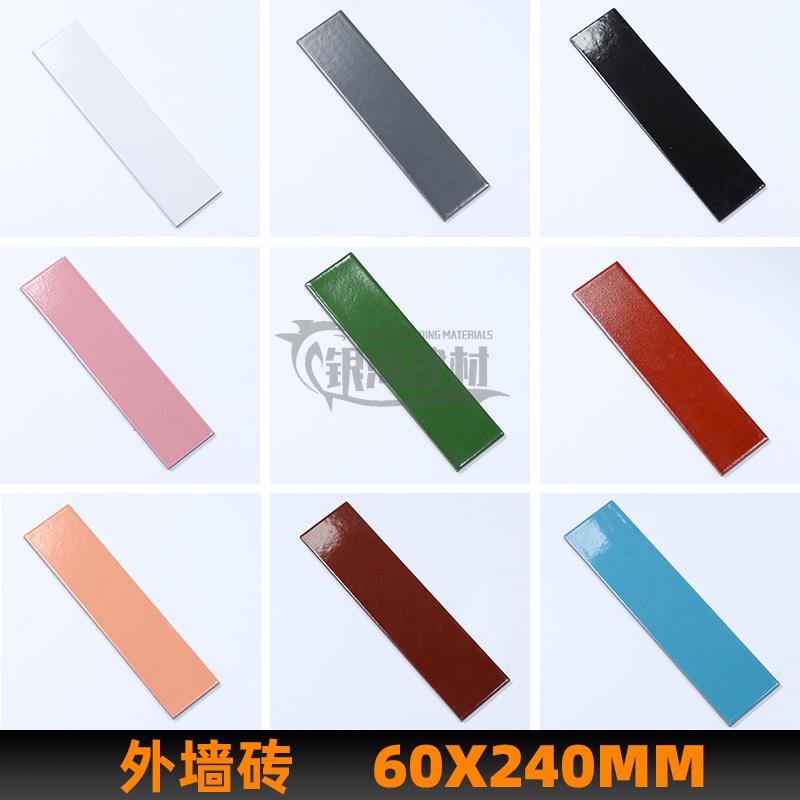 60x240mm长条外墙砖 彩色条形砖 农村自建房白灰红纯色亮光釉面砖
