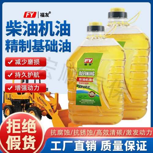 正品全合成柴油机油CC级微耕机农用车四季通用柴发动机货车润滑油