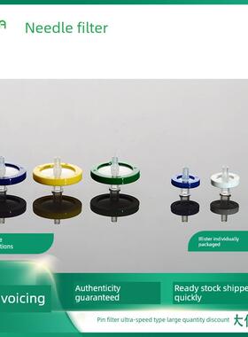 硕华SORFA针头式过滤器，15mm/30mm,0.22/0.45μm灭菌，多种滤膜