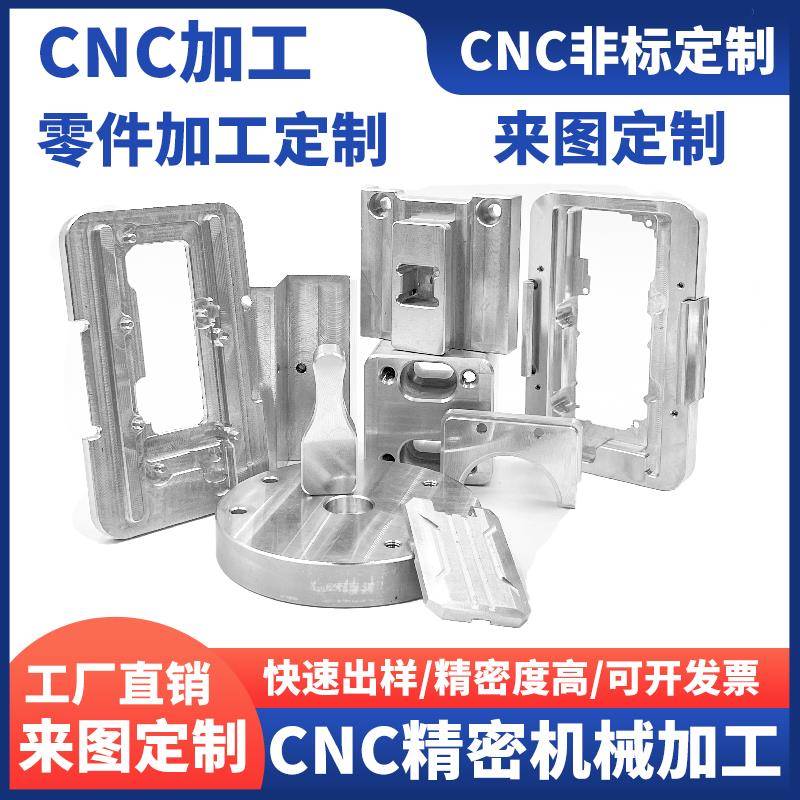 CNC加工7075、6061铝合金黄铜不锈钢五金 机械零件非标来图定制