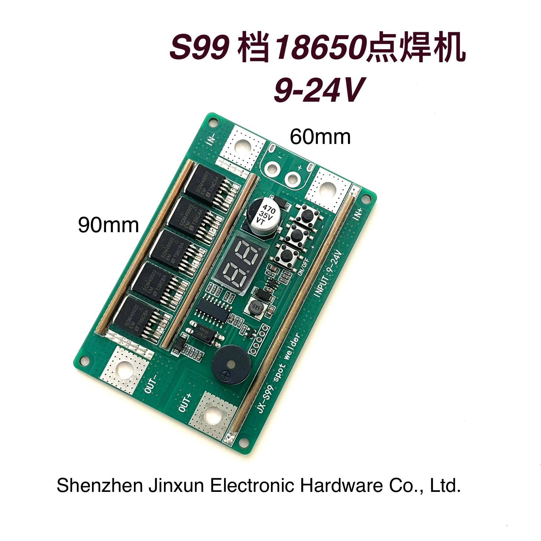 S99档9-24V小型手持便携式18650点焊机 镍片点焊机DIY套件11AWG