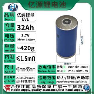 全新亿纬46950 圆柱形三元锂电池 32AH 高循环寿命移动充电芯动力