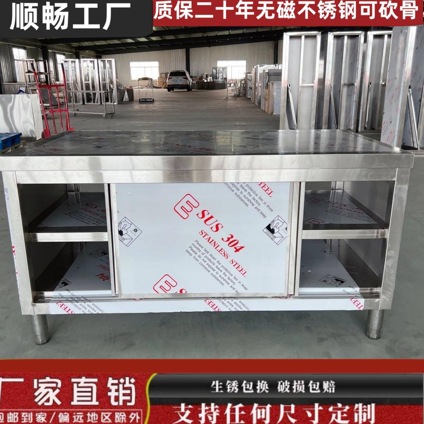304不锈钢家用工作台操作台切菜打包台储藏案板厨房收纳拉门碗柜